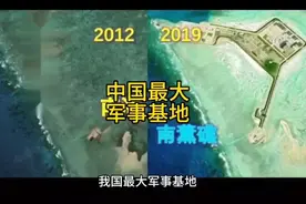 中国最大的海军基地视频封面