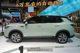 五菱再推出新钢炮两厢车，外观很运动，6万左右就能买自动挡车型视频封面