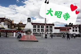 拉萨大昭寺：是藏传佛教信徒朝圣的终点，神圣不逊于布达拉宫！视频封面