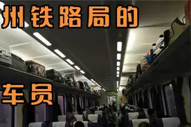 铁路服务员的态度改进一下就好了视频封面