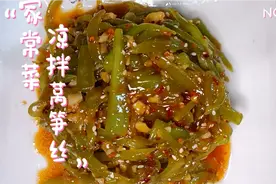 凉拌莴笋丝要不要焯水，教你正确做法，开胃爽口超下饭视频封面