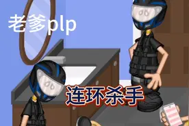 老爹plp 连环杀手【有彩蛋】