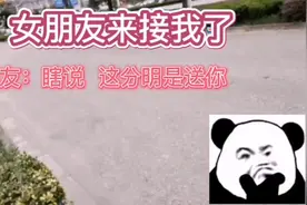 “拯救不开心”女朋友开车来接我！网友：那不是女朋友，那是被告视频封面