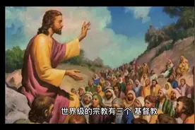 三大宗教发展史视频封面