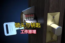 通俗易懂原来钥匙是这样开锁的，钥匙开锁的原理