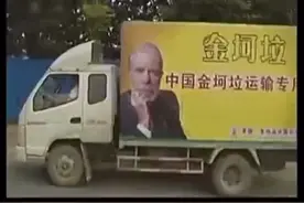 金坷垃原版广告