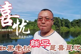 新冠确诊率超过0.5%的老挝，如果放开管控是喜是忧？你敢来旅游吗视频封面