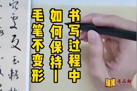 书写过程中如何让毛笔笔锋时时恢复到圆锥状→注意时刻调整笔锋。视频封面
