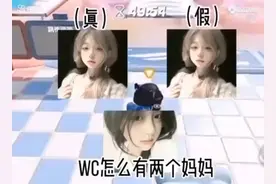真假妈沫来啦~@西瓜视频 @西瓜视频 @黑弹冰颜