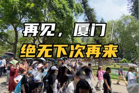 如果还有机会，绝不会来厦门，不是景色不好，而是人多到怀疑人生