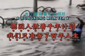 透过暴雨看市政规划视频封面