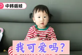 给中韩萌娃扎小辫、穿新衣，大家说说，小萌娃今天的打扮美不美？视频封面