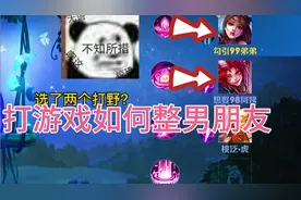 打游戏如何整男朋友，这样整男朋友才好玩，有情调视频封面