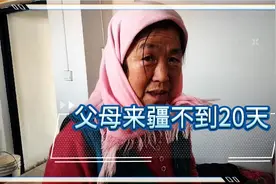 父母来新疆不到20天为何要想回老家，下个视频我给大家细细道来视频封面