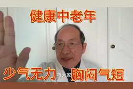 少气无力，胸闷气喘，快点，这个穴位，三分钟帮你缓解