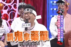 沈玉琳爆料吴宗宪和Nono糗事，李妍憬现场被大学生气到离场罢录视频封面