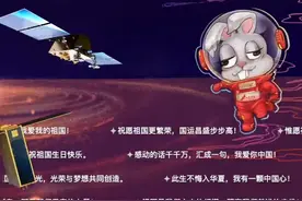 吾悦广场联合星愿航天、映客直播
发起太空星愿祝福祖国计划