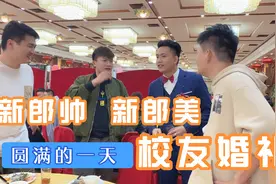 情侣参加校友婚礼，毕业后同学陆续结婚成家，明年也该我们啦！视频封面
