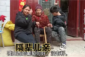 一年不见九十岁奶奶，拉着重孙子不放手，你们的孩子会怎么做。视频封面