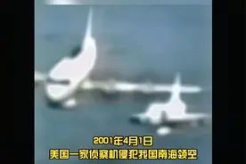 真实影像还原南海撞击！勿忘英雄王伟视频封面