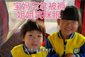 送孩子去上学，老师多次提醒宝妈仍闹乌龙，姐姐开心到眯眼笑视频封面