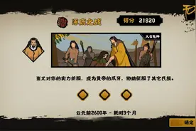 【无悔华夏】逐鹿之战27分钟三星通关视频封面