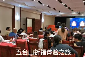 五台山祈福文化体验之旅视频封面