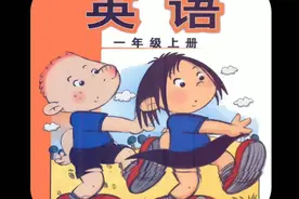外研社版小学英语（一年级起点）一年级上册全课本动画音频高质量视频封面
