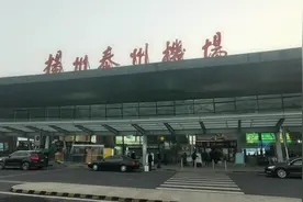 来到扬州泰州国际机场视频封面