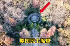 原南京国民主席墓，葬于紫金山深处，墓园规格很高！视频封面