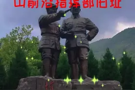 刘邓千里跃进大别山 前沿指挥部旧址，元帅栽下的银杏树已参天！视频封面