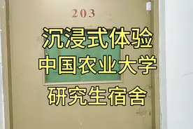 沉浸式体验——中国农业大学研究生宿舍，猜猜哪个是我的床位？视频封面