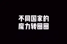 国家和国家之间的区别