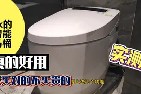 实测3000元智能马桶，比预料中的好太多了。再也不用买厕纸了视频封面