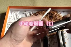旱烟如何使用卷烟器