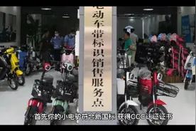 最详细的南京电动车上牌流程没有之一。视频封面