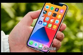 iPhone12系列升ios15.4正式版：优化电池，续航更出色建议升级。视频封面