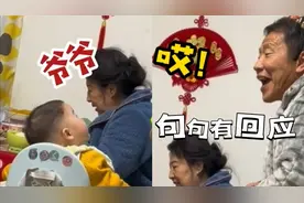 隔辈亲！孙子一声声叫着“爷爷”，爷爷每句都会给予回应视频封面