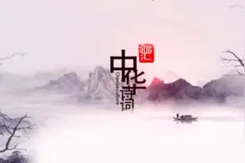 黄河西来决昆仑，咆哮万里触龙门《公无渡河》唐李白 古诗词赏析视频封面