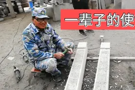 农村刻碑手艺人，每天敲敲打打，埋头苦干，这是他一辈子的使命视频封面