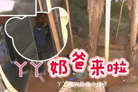 奶爸来了！这一别竟是20年……奶爸见到丫丫时，心疼的忍不住落泪视频封面