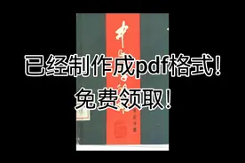 中医类书籍！需要的免费领取！视频封面