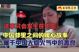 中国邻里之间的暖心故事！早餐店无人看管，但是钱比平时还要多！视频封面