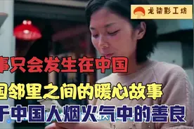 中国邻里之间的暖心故事！早餐店无人看管，但是钱比平时还要多！视频封面