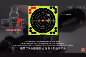 瞄准镜校准步骤视频封面