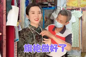 万人期待的旗袍终于做好了，本以为颜色会翻车，穿上却惊艳到我们视频封面