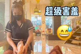 在泰国做按摩是什么体验？场面很尴尬，小伙觉得很害羞直接拒绝了视频封面