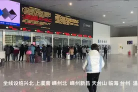 今日杭州   火车东站   杭台高铁视频封面