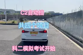 C2自动挡科二模拟考试，四个项目全程记录讲解分享