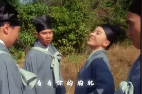 处机，让师叔我看看你的胸肌视频封面